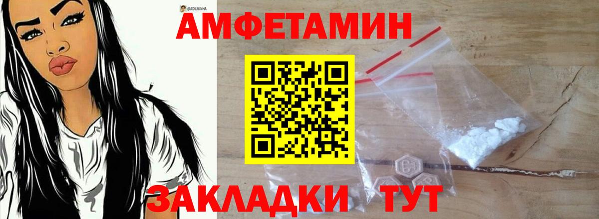 Старая Купавна  АМФЕТАМИН  Вход с VPN  Amphetamine VHQ 