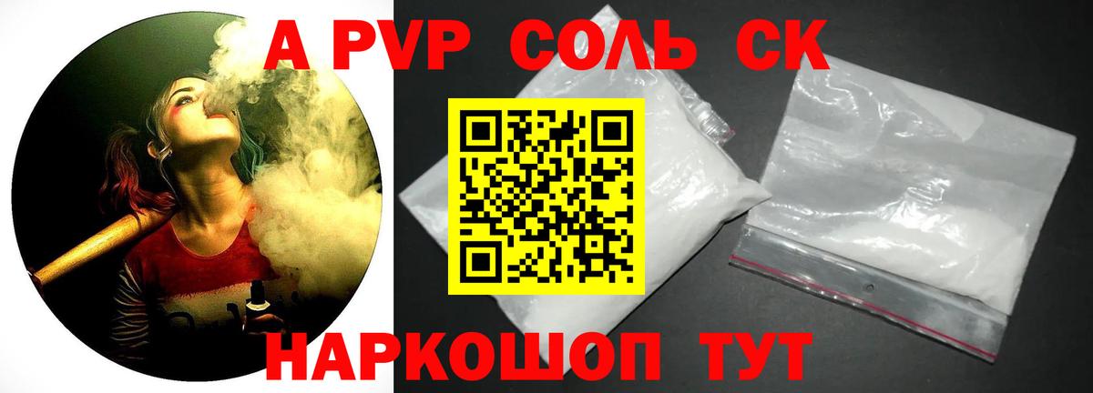 Старая Купавна  Альфа ПВП кристаллы  A PVP  Alfa_PVP крисы CK  Вход с VPN 