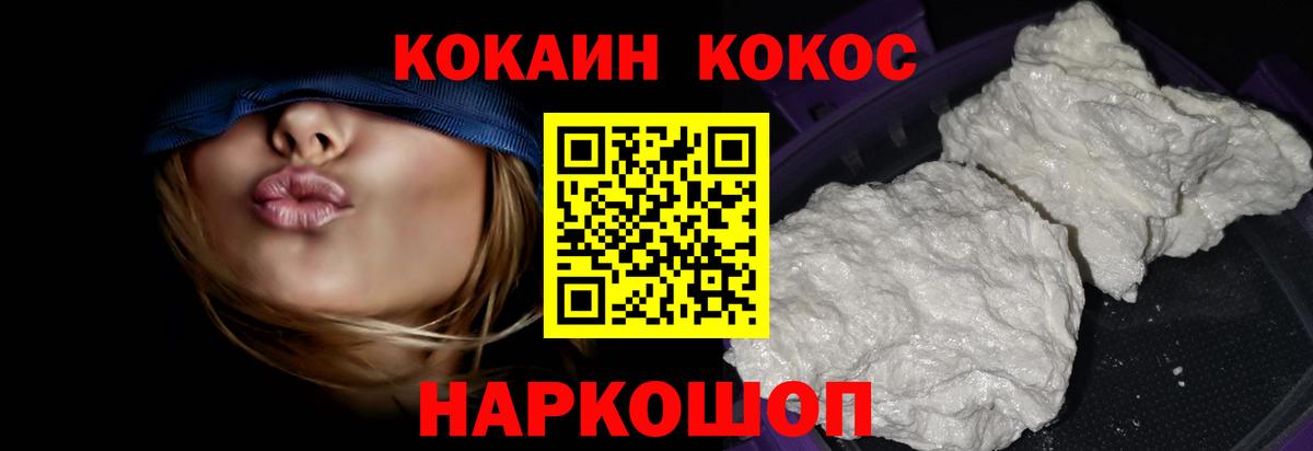 Кокаин Fish Scale  КОКАИН 97%  КОКАИН  Вход с VPN  Старая Купавна 