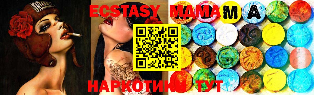 Старая Купавна  ЭКСТАЗИ ешки  ЭКСТАЗИ 300 mg  Вход с VPN 