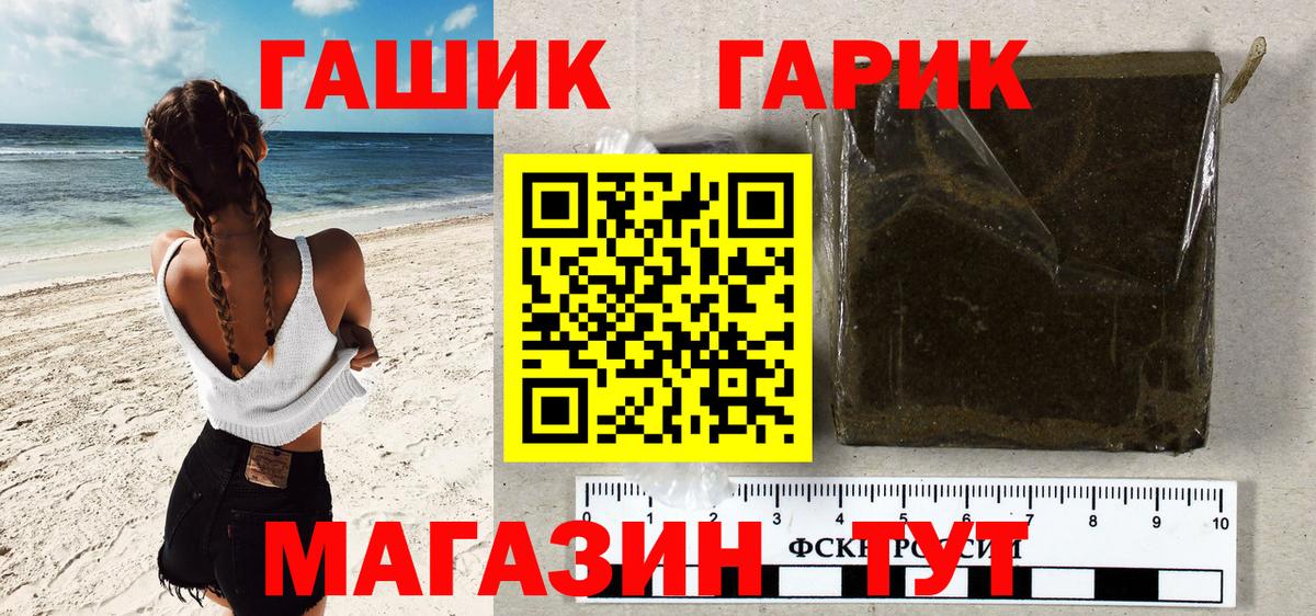 ГАШ hashish  Вход с VPN  Старая Купавна  ГАШ гашик 