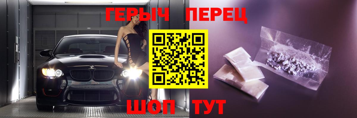 Героин Heroin Старая Купавна