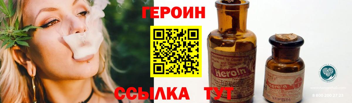 Старая Купавна  ГЕРОИН белый  Вход с VPN 