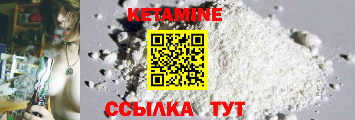 Кетамин ketamine Старая Купавна