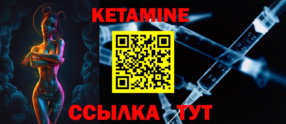 Старая Купавна  КЕТАМИН ketamine  Вход с VPN 