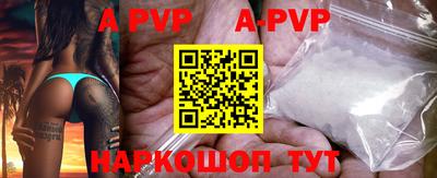 apvp Малоярославец