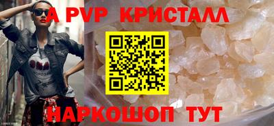 apvp Малоярославец