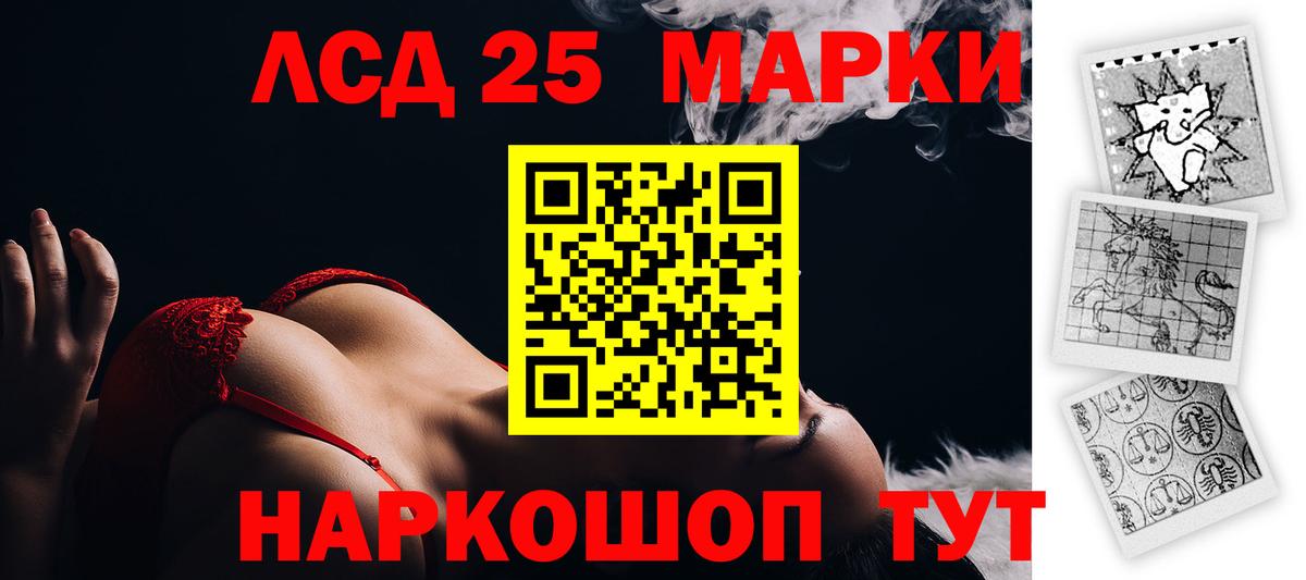 Старая Купавна  ЛСД экстази  Вход с VPN  LSD-25 экстази кислота 