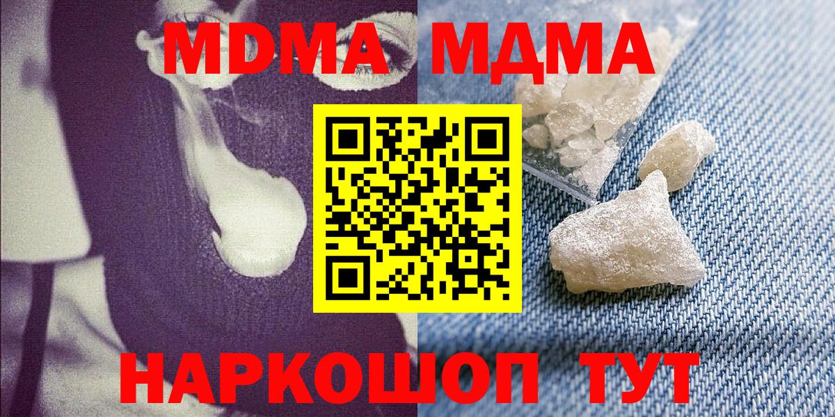 MDMA VHQ  МДМА  Старая Купавна  Вход с VPN 
