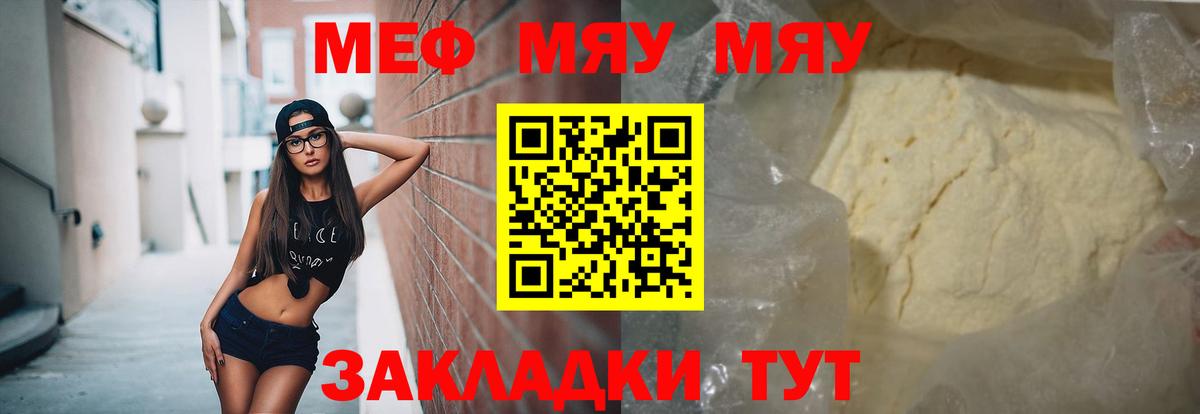 МЕФ  Меф  Вход с VPN  Старая Купавна  Мефедрон мука  МЯУ-МЯУ кристаллы 