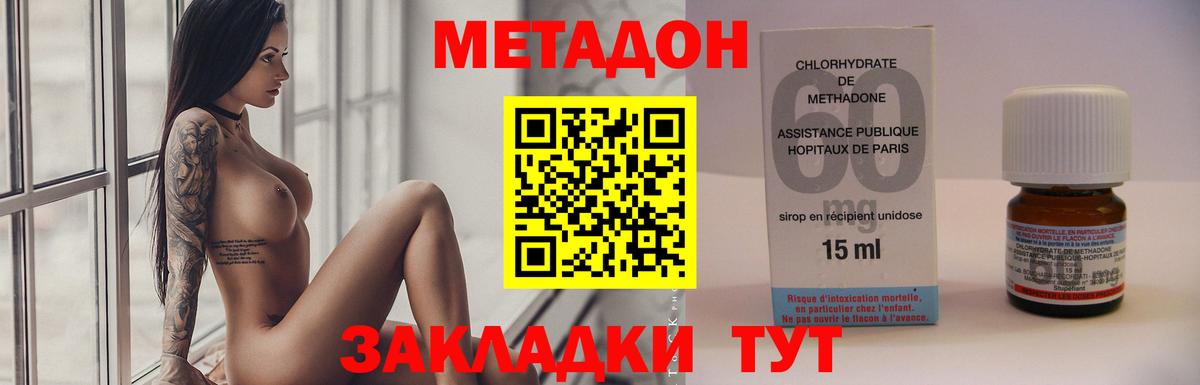 Старая Купавна  МЕТАДОН methadone  МЕТАДОН кристалл  blacksprut сайт  Вход с VPN 