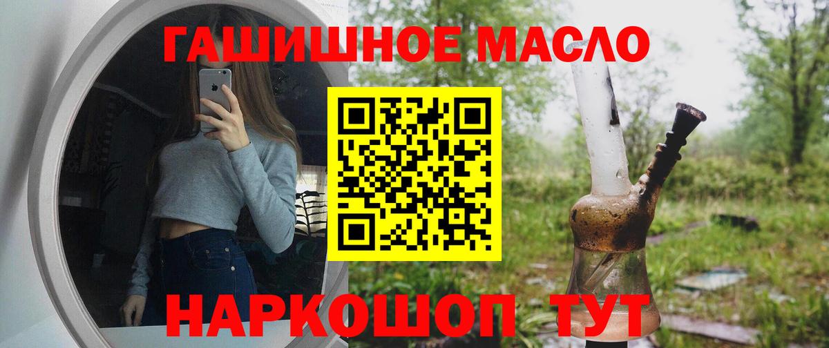 ТГК вейп  Вход с VPN  ТГК концентрат  купить наркотик  Старая Купавна 