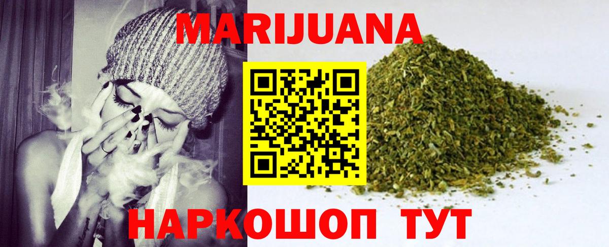 МАРИХУАНА семена Старая Купавна