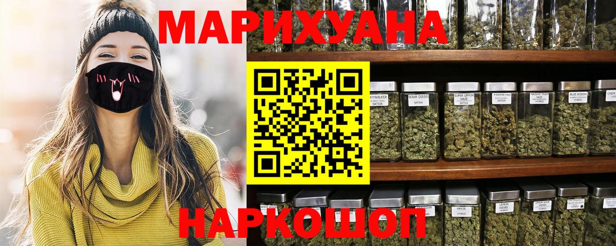 Конопля White Widow  Шишки марихуана Amnesia  Каннабис Ganja  Вход с VPN  Старая Купавна 